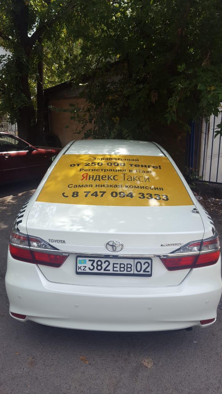 яндекс такси наклейка реклама водитель офис регистрация